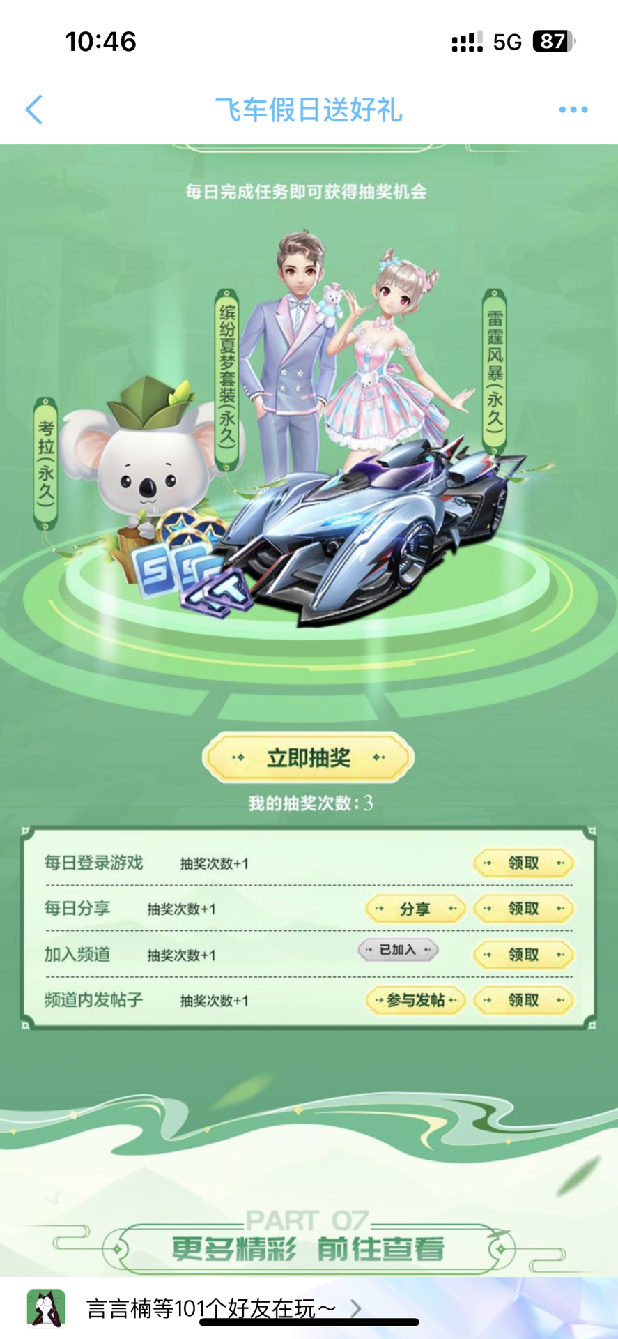 成为他职业 成为他职业