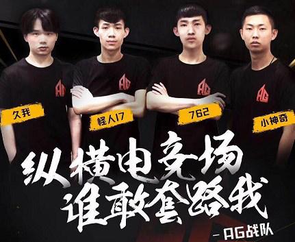 爵士